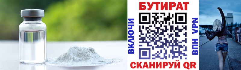 закладка  Александров  KRAKEN сайт  БУТИРАТ жидкий экстази 