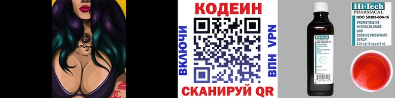 Кодеин Purple Drank  Александров 